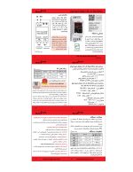 محافظ ولتاژ تک فاز (20 آمپر) دیجیتال شیوا امواج - تصویر 2