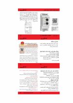 تایمر ستاره مثلث سری N شیوا امواج - تصویر 2