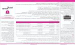 ساعت فرمان پریزدار شیوا امواج - تصویر 2