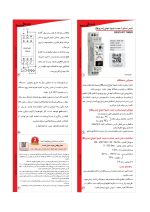 تایمر استارت مجدد سری M شیوا امواج - تصویر 2