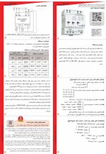 تایمر چپ گرد راست گرد شیوا امواج - تصویر 4