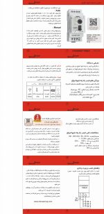 تایمر راه پله سری N شیوا امواج - تصویر 2