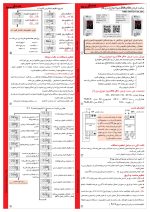 ساعت فرمان 20A سری N - تصویر 2