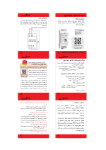 محافظ کنتاکتور سری N شیوا امواج - تصویر 3