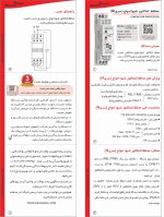 محافظ کنتاکتور سری M شیوا امواج - تصویر 3