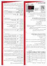 مولتی تایمر دیجیتال شیوا امواج - تصویر 3