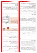 مولتی تایمر دیجیتال شیوا امواج - تصویر 4