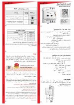 کنترل فاز شیوا امواج - تصویر 5