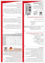 فلوتر الکترونیکی مخصوص چاه شیوا امواج (سری N) - تصویر 2