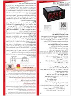 آمپرمتر 96*48 شیوا امواج - تصویر 3