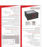 ترموستات صنعتی شیوا امواج - تصویر 2