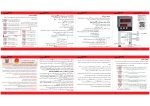 ترموستات 96 شیوا امواج - تصویر 2