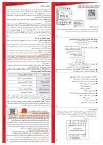 کنترل فاز ستاره مثلث شیوا امواج - تصویر 2