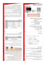 ترموستات(°900 .. °0) شیوا امواج - تصویر 2