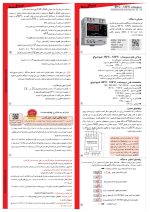 ترموستات(°125 .. °50-) شیوا امواج - تصویر 5