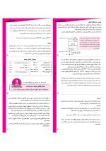 سوپر فتوسل شیوا امواج - تصویر 8