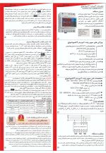 سوپر ولت آمپرمتر71 شیوا امواج - تصویر 4