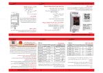 سوپر کنترل فاز دیجیتال سری N شیوا امواج - تصویر 2