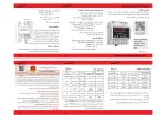سوپر کنترل فاز دیجیتال شیوا امواج - تصویر 4