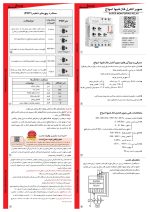 سوپر کنترل فاز (بدون نول) شیوا امواج - تصویر 5