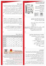 فلوتر الکترونیکی شیوا امواج - تصویر 5