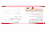 مولتی متر 144 شیوا امواج - تصویر 4