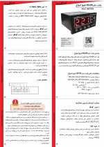 ولت متر 96*48 شیوا امواج - تصویر 5