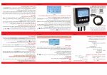 کنترل هوشمند پمپ آب شیوا امواج - تصویر 2